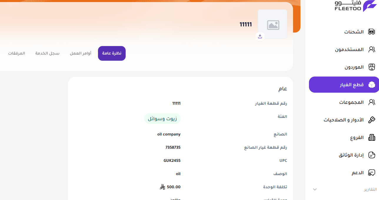 قاعدة بيانات مالية وتخزينية دقيقة.png