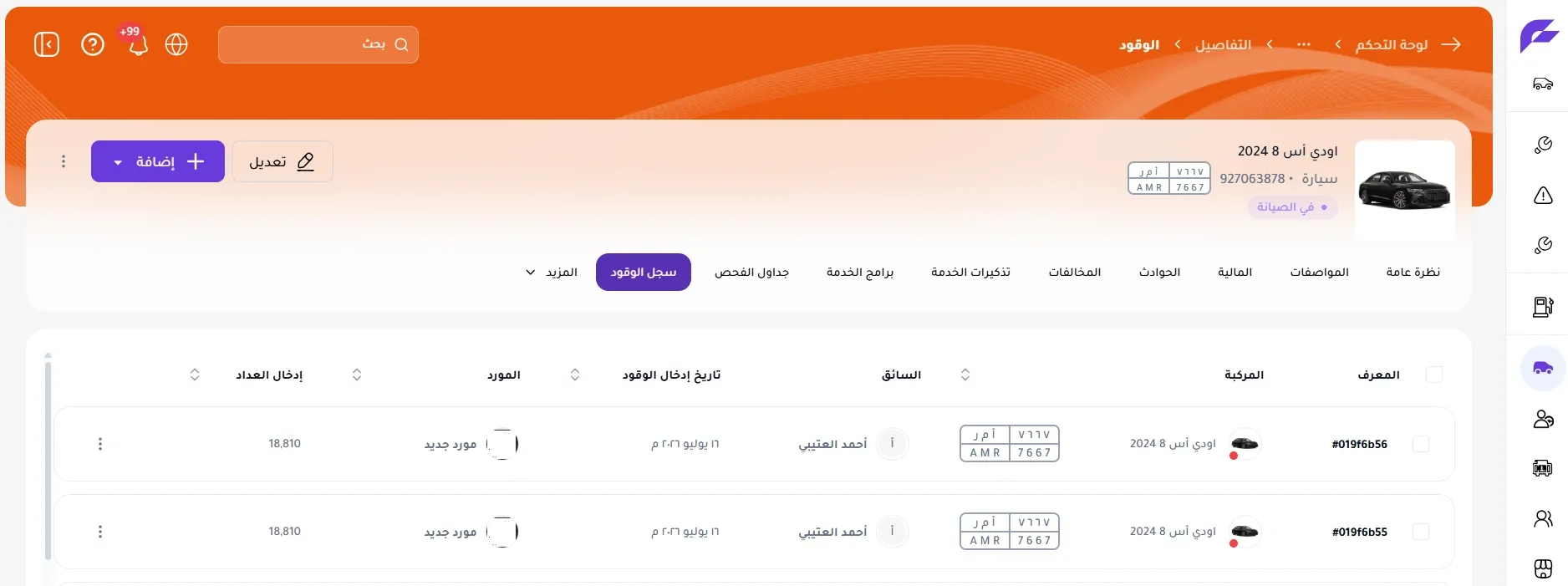 تتبع التعبئة ومنع التلاعب.webp